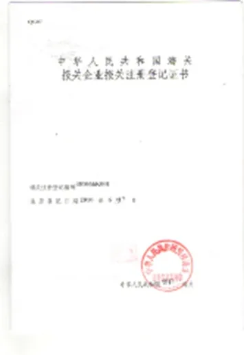 Certification